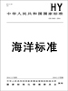 标准