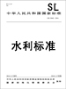 标准